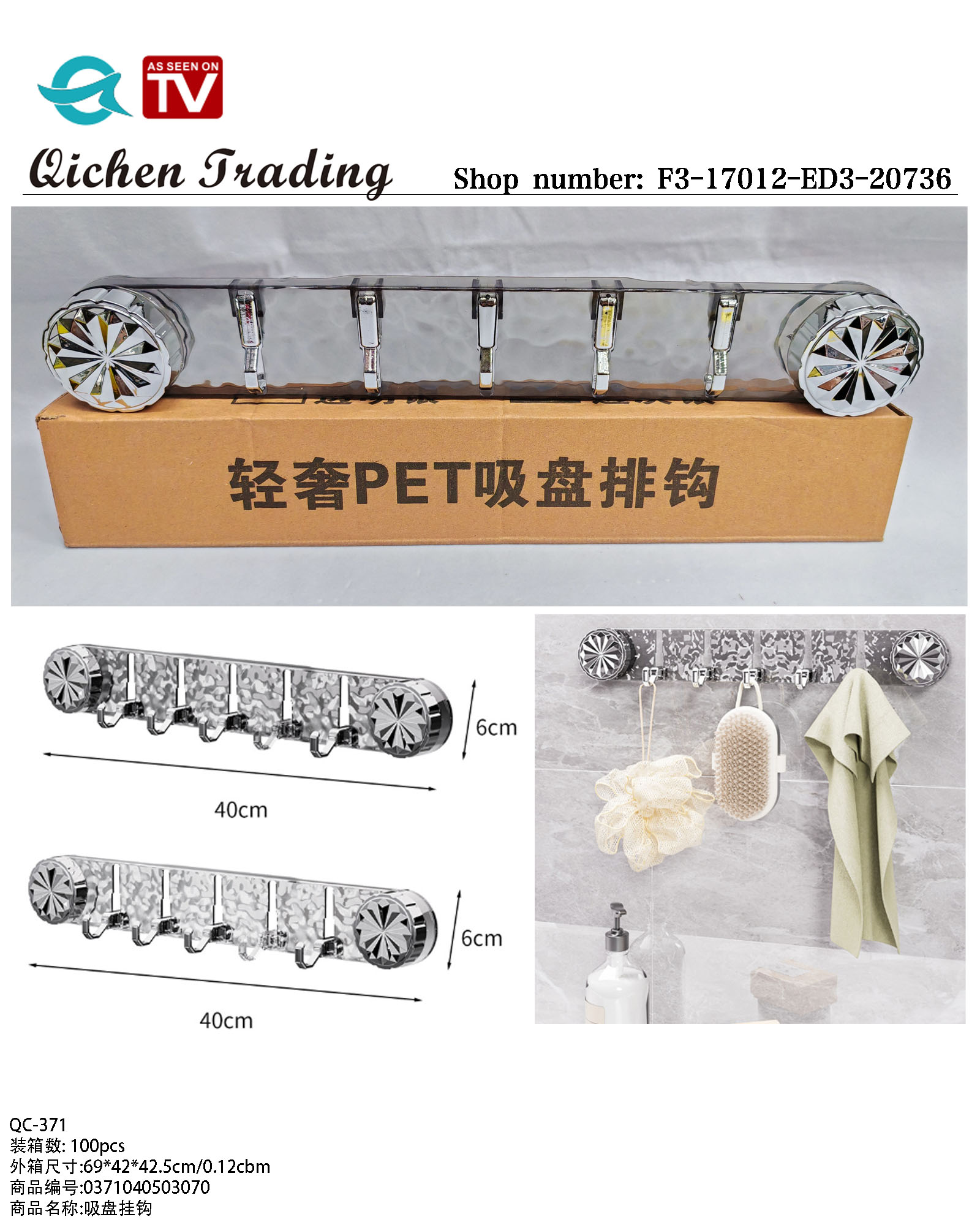 吸盘长排挂钩详情1