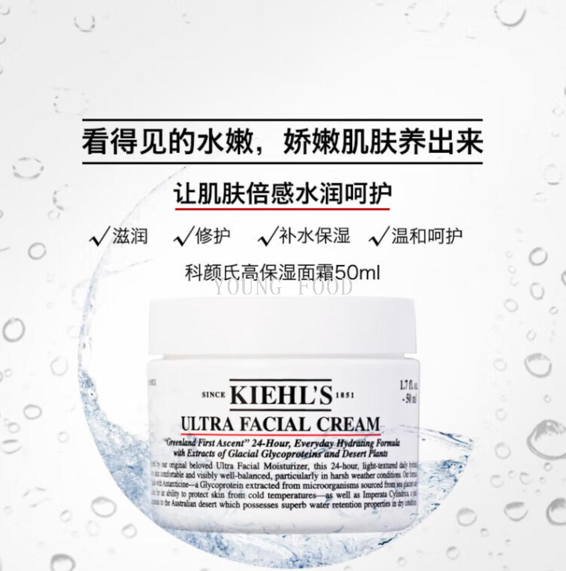 包邮！进口 科颜氏高保湿面霜50ml 丽人奶巴化妆品美妆护肤润肤乳详情5