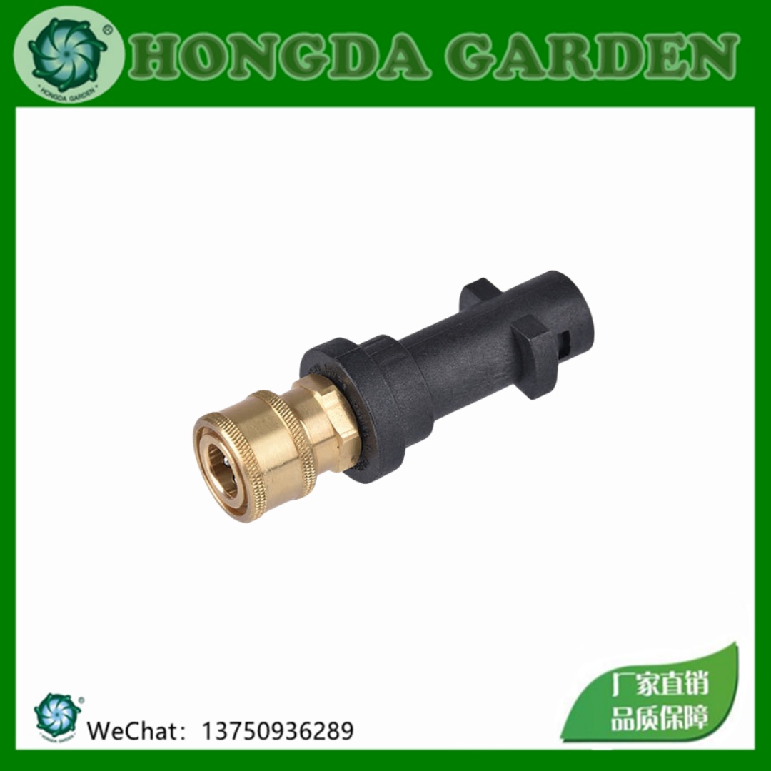 Karcher water gun accessories high-pressure cleaner K2-K7 conversion union, car wash machine 1/4 Quick plug quick connector 15126... HONGDA Hongda Garden