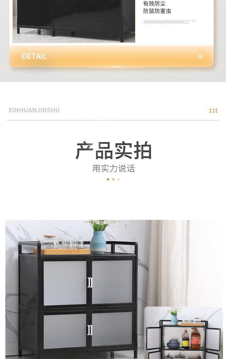 铝合金家用餐边柜简易储物厨房茶水柜多功能大容量收纳杂物橱碗柜详情13