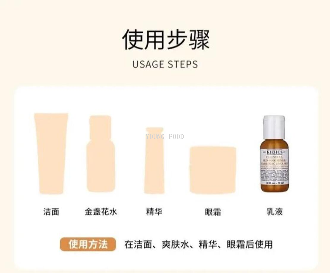 包邮！科颜氏金盏花舒缓平衡乳液125ml丽人奶巴进口化妆品美妆详情3