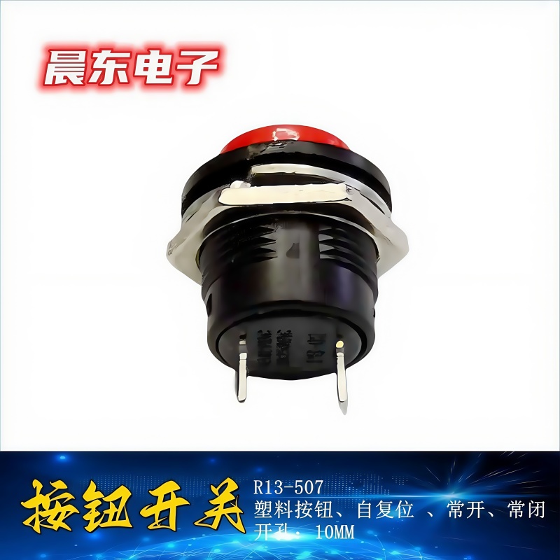 R13-507 Threaded normally open/normally closed circular push-button switch 16mm push-button switch Application Scenario
