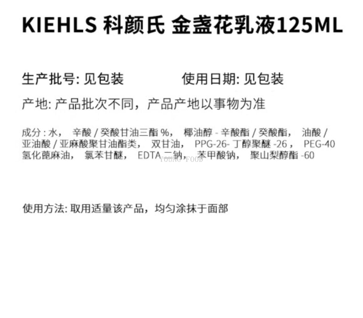 包邮！科颜氏金盏花舒缓平衡乳液125ml丽人奶巴进口化妆品美妆详情6