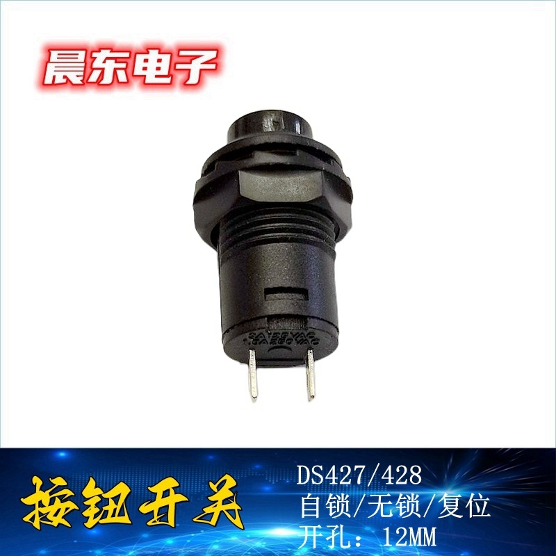 Factory direct sales of DS-427 card-type self-locking lockless switch push-button switch