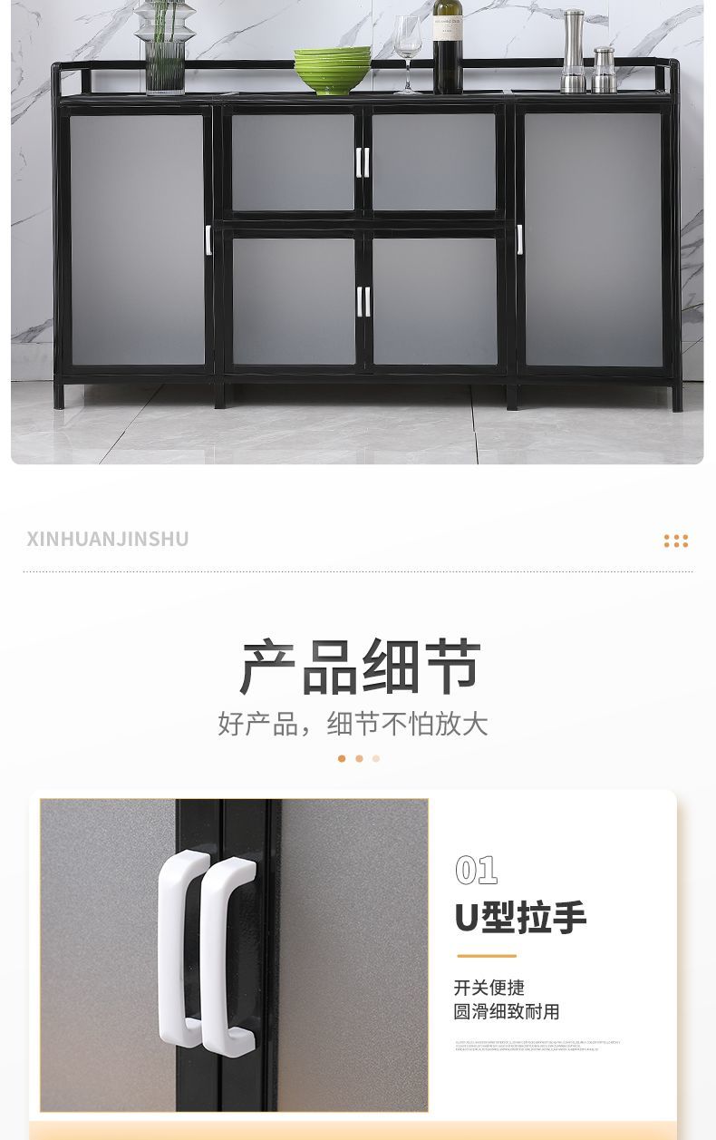 铝合金家用餐边柜简易储物厨房茶水柜多功能大容量收纳杂物橱碗柜详情11