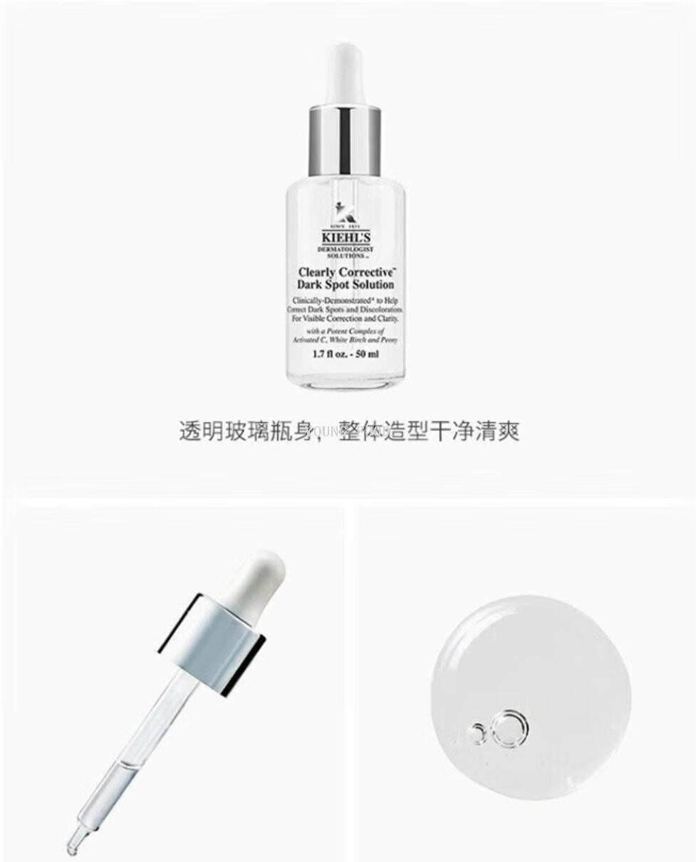 包邮！科颜氏新集焕白均衡亮肤淡斑精华液50ml丽人奶巴化妆品美妆详情7