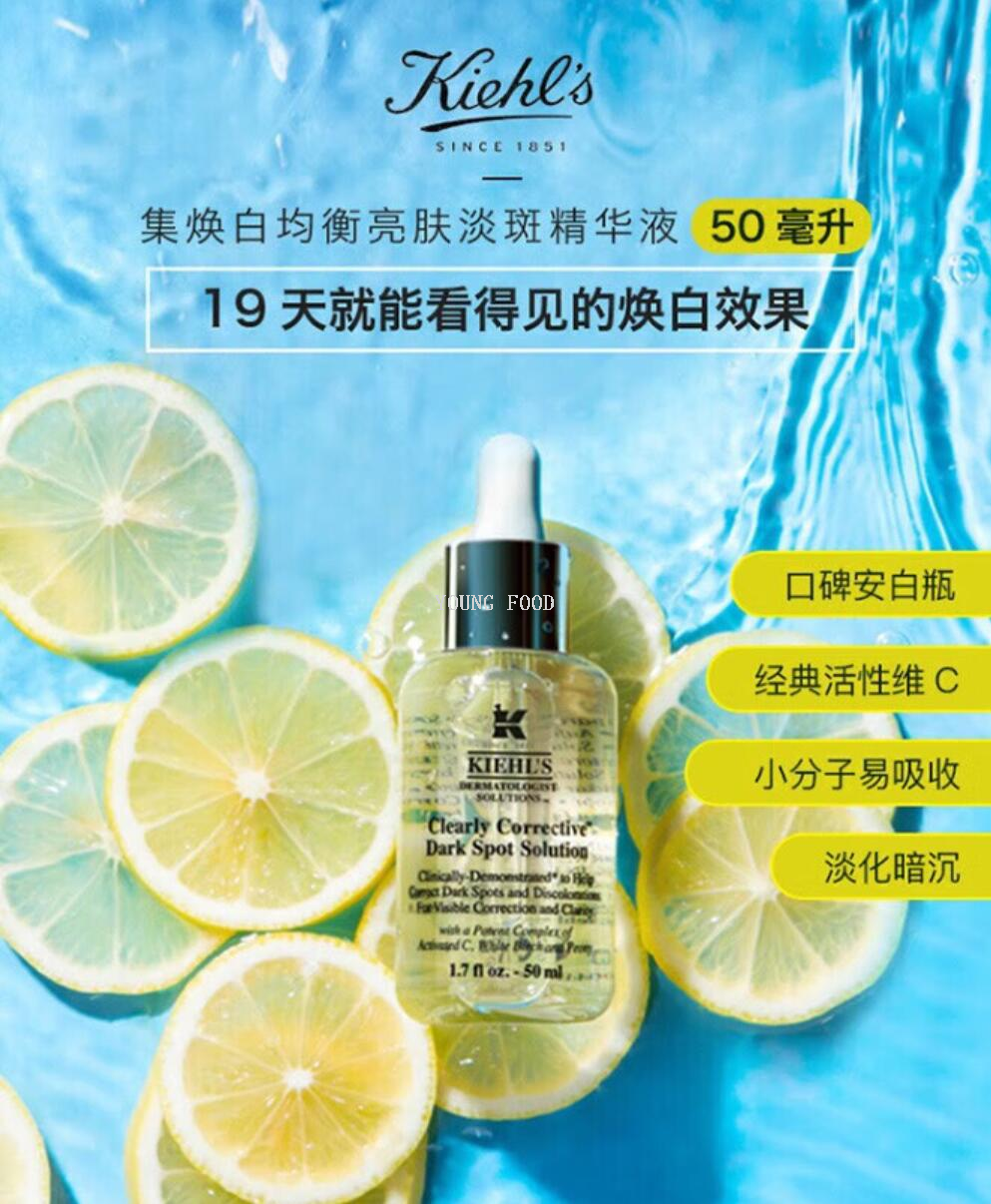 包邮！科颜氏新集焕白均衡亮肤淡斑精华液50ml丽人奶巴化妆品美妆详情5