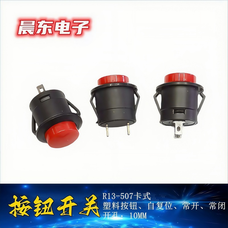 R13-507 Threaded normally open/normally closed circular push-button switch 16mm push-button switch