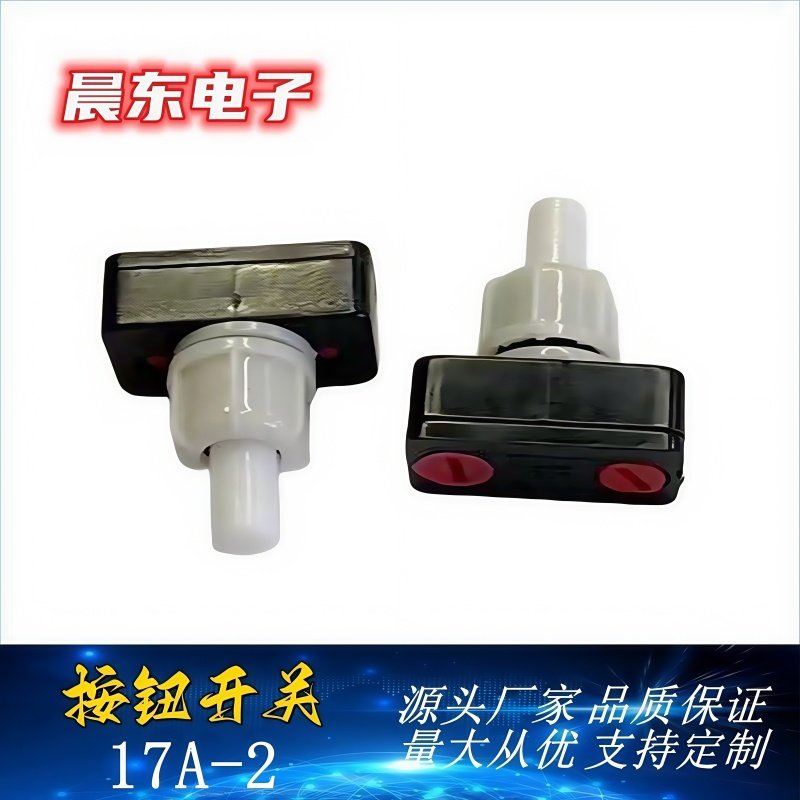 防爆式按钮开关 台灯按钮开关 按键开关2A/4A PBS-17A按钮开关详情5