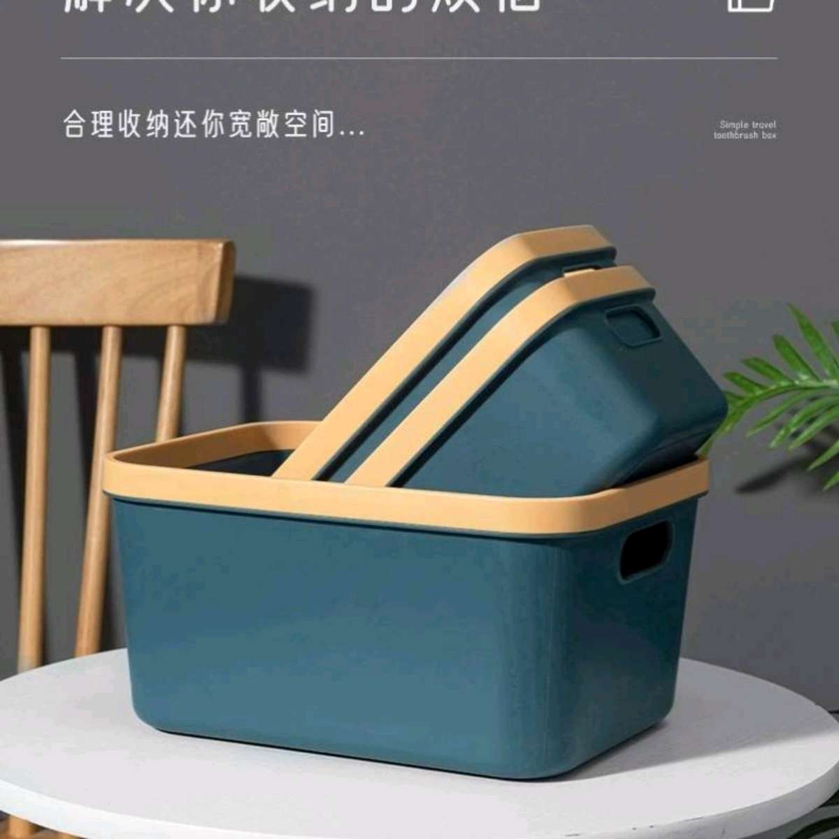 加厚收纳盒零食杂物收纳筐厨房分类塑料抽屉整理箱彩色储物筐产品图