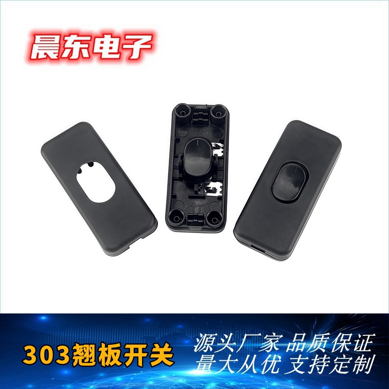 厂家直供303台灯落地灯线上开关黑色中途翘板按钮船型开关细节图