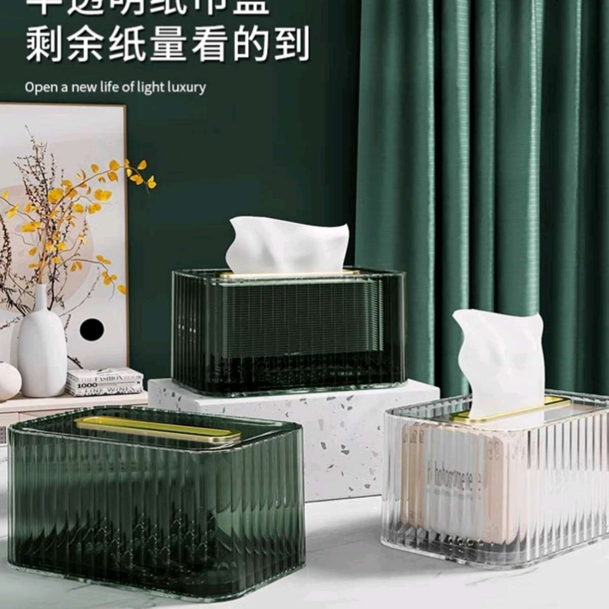 6037轻奢纸巾盒客厅高档抽纸盒高级感桌面纸巾盒餐巾纸盒子纸抽盒简约产品图