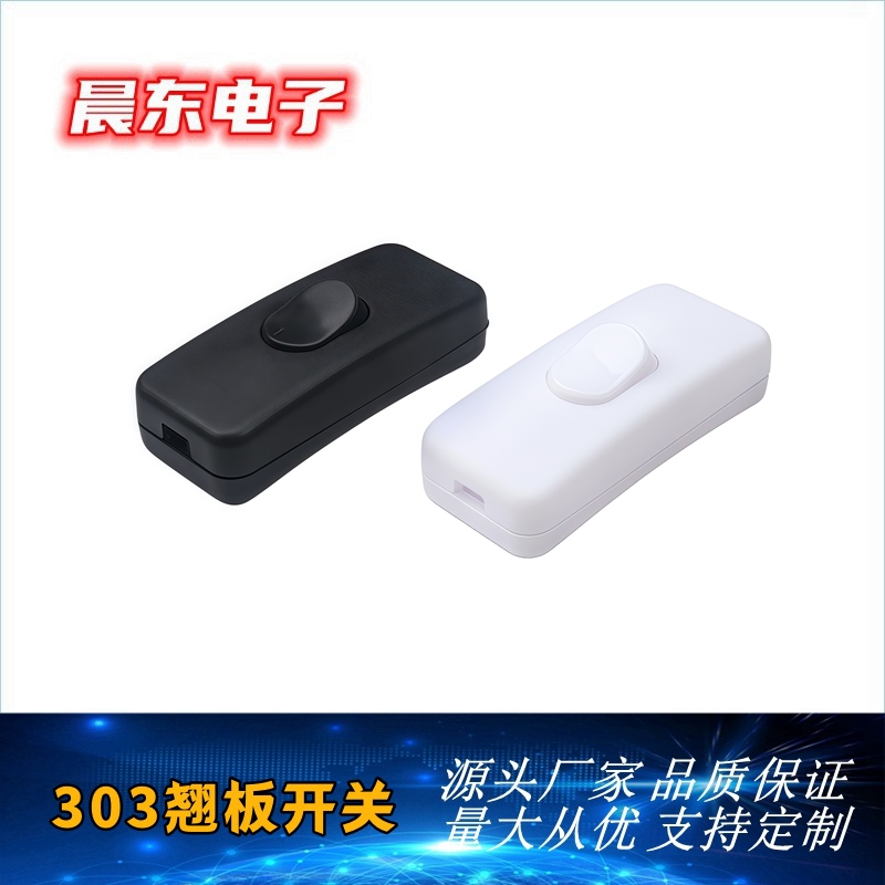 厂家直供303台灯落地灯线上开关黑色中途翘板按钮船型开关产品图