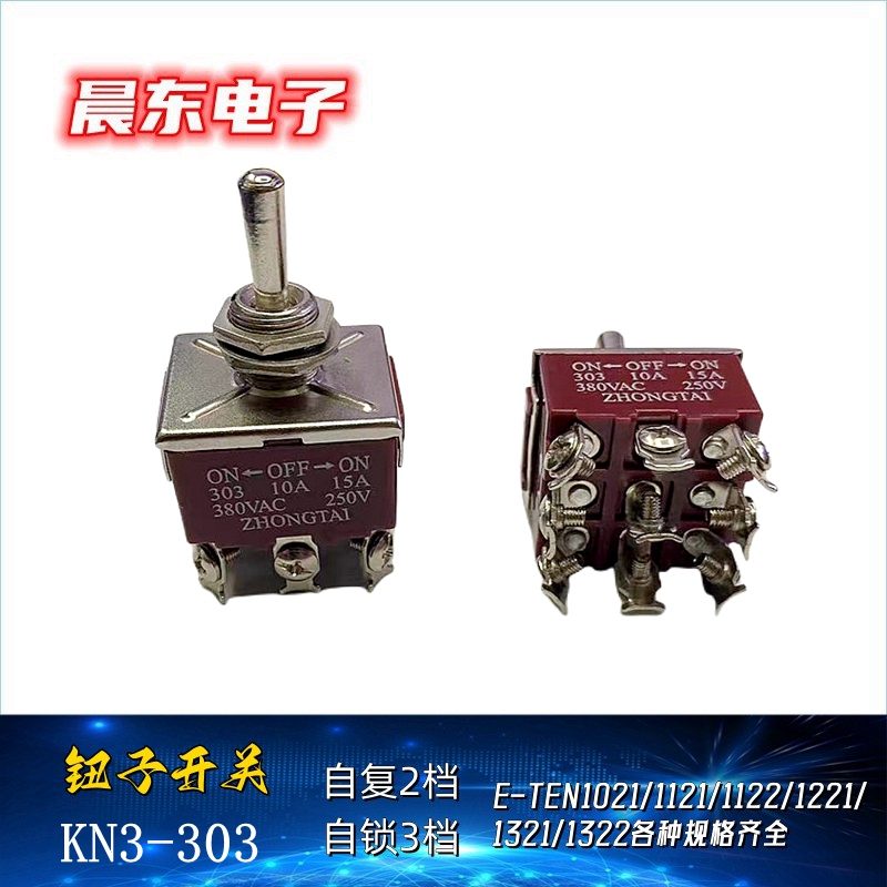 Toggle switch KN3C-302/303, nine-pin, two-position, three-position, single and double reset, silver contact, bakelwood shell, all-copper pin, automotive button, instrument panel, light switch Item Picture