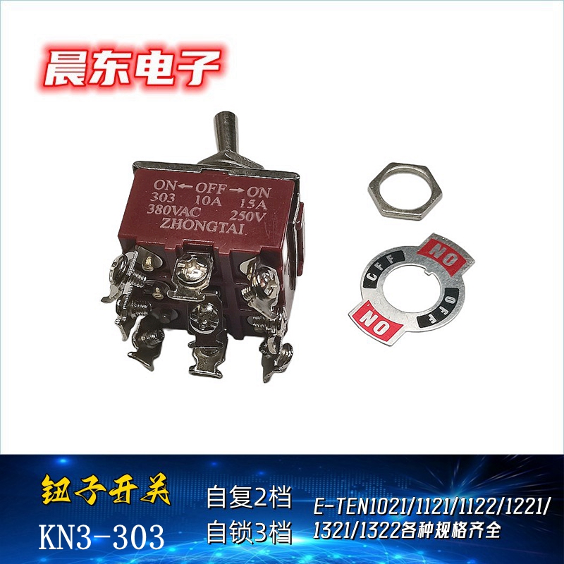 Toggle switch KN3C-302/303, nine-pin, two-position, three-position, single and double reset, silver contact, bakelwood shell, all-copper pin, automotive button, instrument panel, light switch