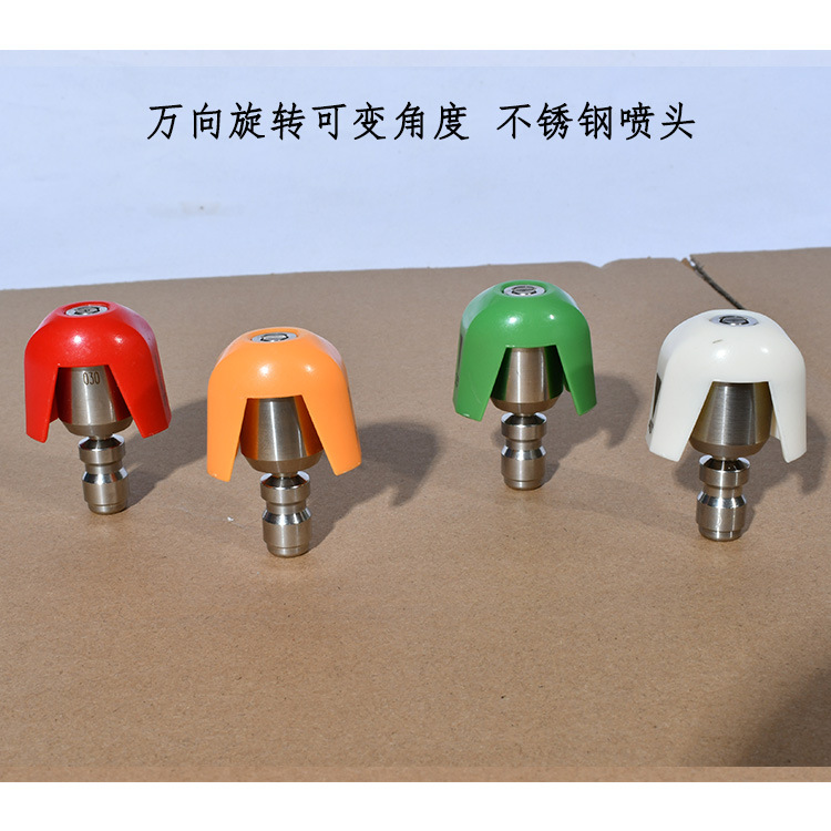新款喷枪030喷头万向旋转可变角度不锈钢高压洗车水枪4色扇形喷嘴15126.。HONGDA宏达园林详情2