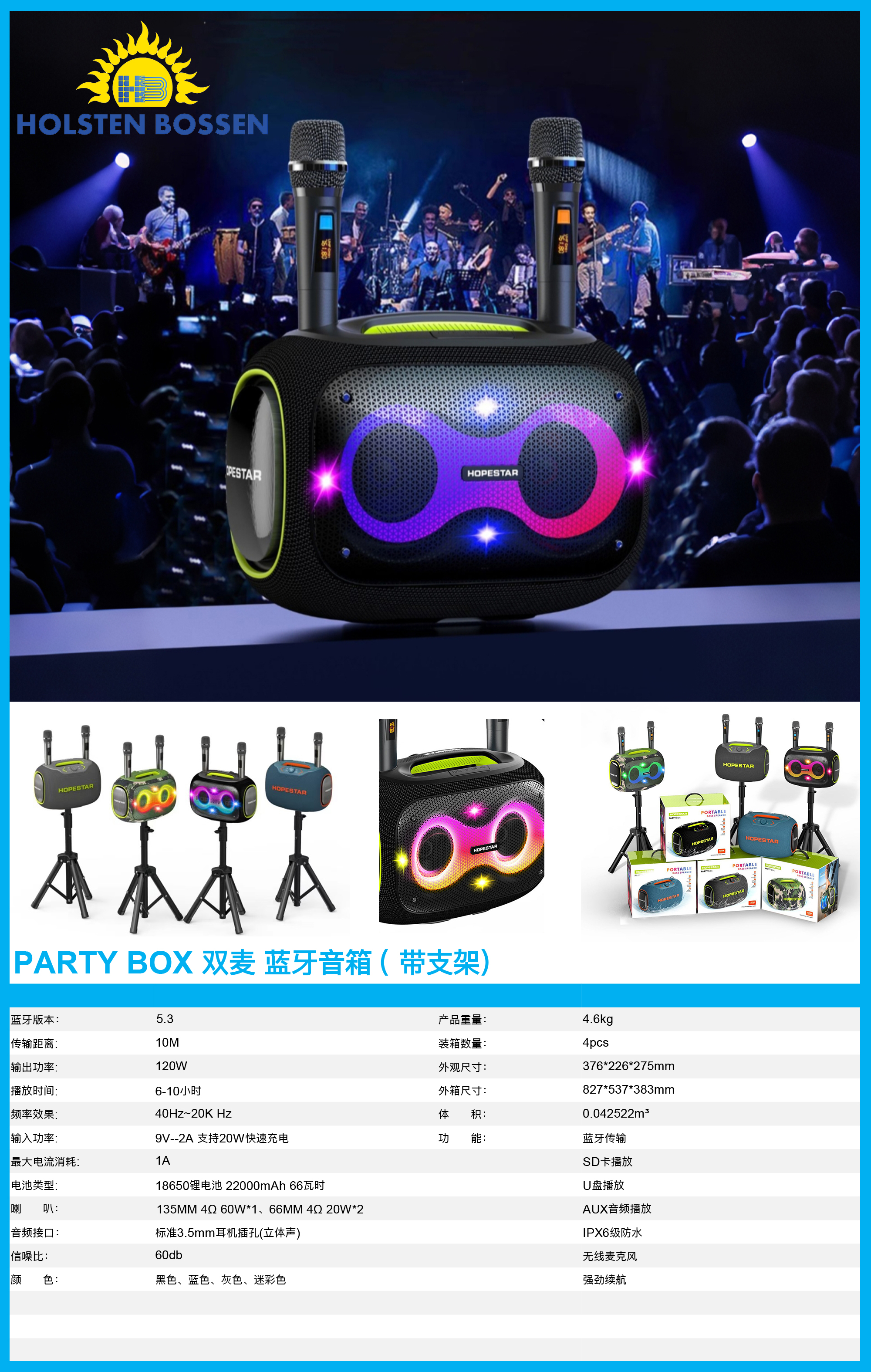 超强音质蓝牙音箱 音箱音响一体化设计双麦  音质清晰无杂音  Party box详情2