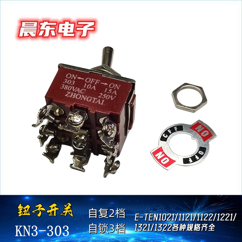 Toggle switch KN3C-302/303, nine-pin, two-position, three-position, single and double reset, silver contact, bakelwood shell, all-copper pin, automotive button, instrument panel, light switch Specification image