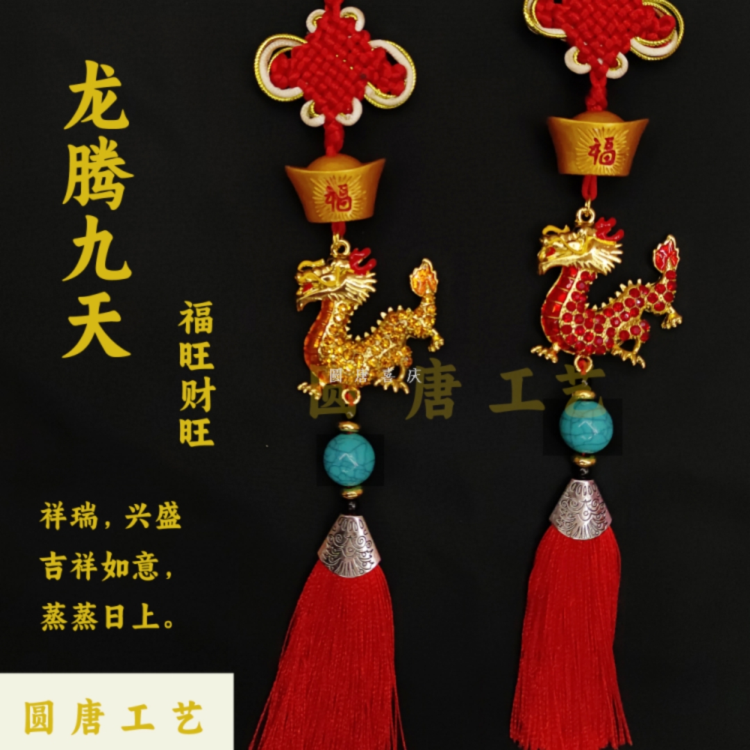 端午节舞龙 国潮龙舟 活动装饰挂饰礼物 国潮镶钻龙舟 龙腾九天飞 黄腾龙福旺 福财旺 吉祥如意挂饰 装饰喜庆福运气工艺品详情7