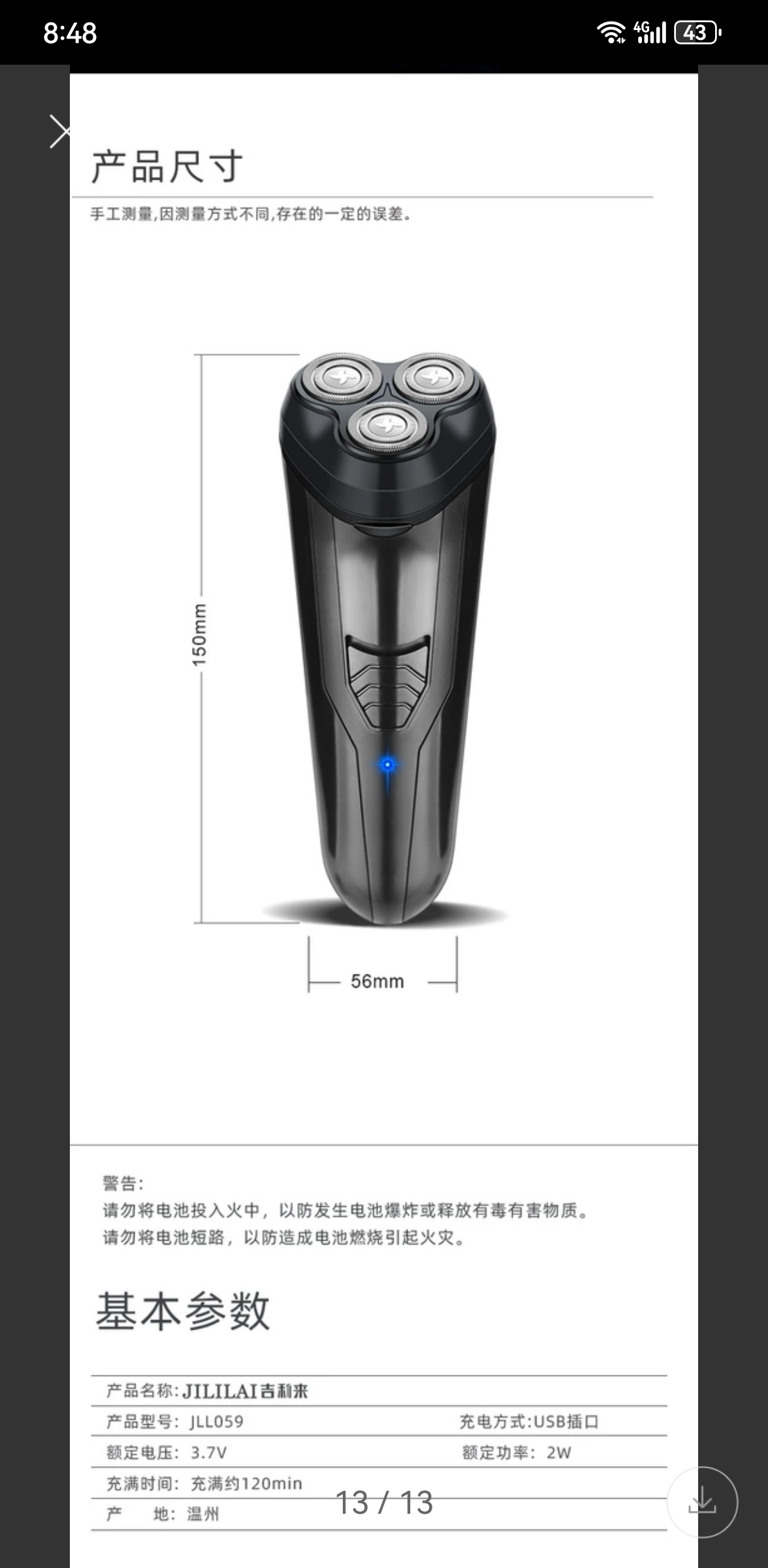 JLL059 new three-head men's multi-functional double-ring floating blade net electric shaver, wholesale from the manufacturer, shaver, shaver, mini shaver Specification drawing