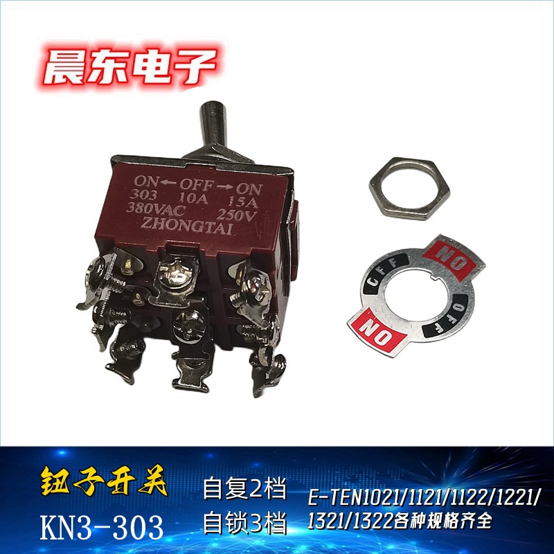 Toggle switch KN3C-302/303, nine-pin, two-position, three-position, single and double reset, silver contact, bakelwood shell, all-copper pin, automotive button, instrument panel, light switch details Picture