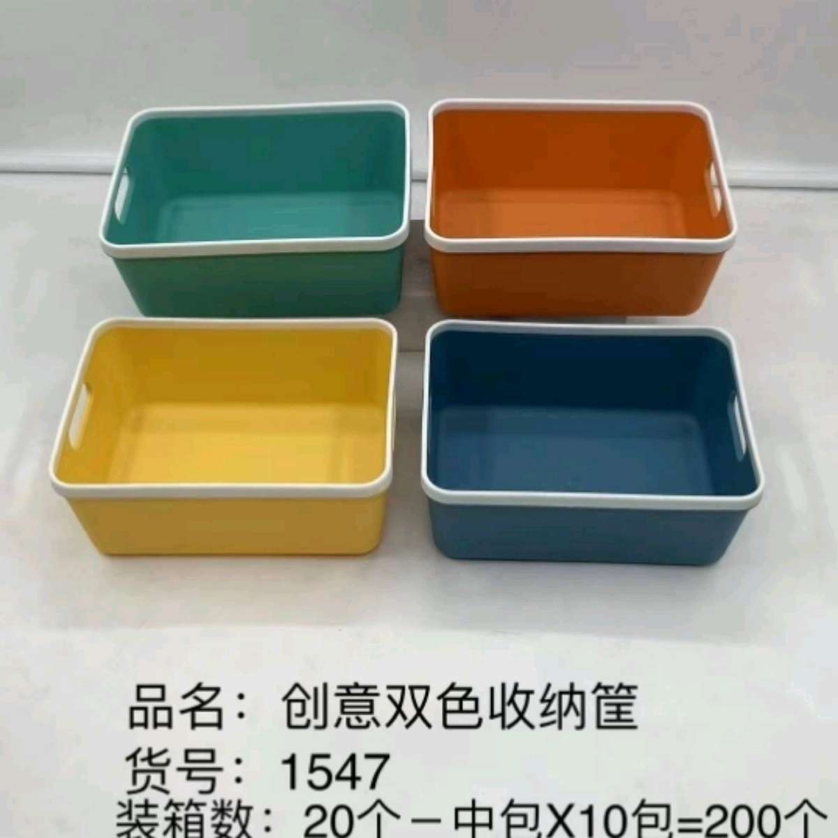 加厚收纳盒零食杂物收纳筐厨房分类塑料抽屉整理箱彩色储物筐