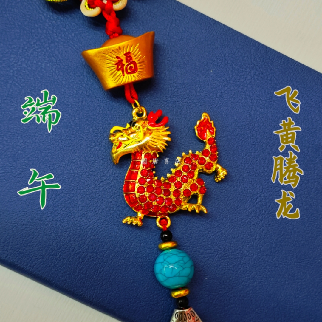 端午节舞龙 国潮龙舟 活动装饰挂饰礼物 国潮镶钻龙舟 龙腾九天飞 黄腾龙福旺 福财旺 吉祥如意挂饰 装饰喜庆福运气工艺品详情3