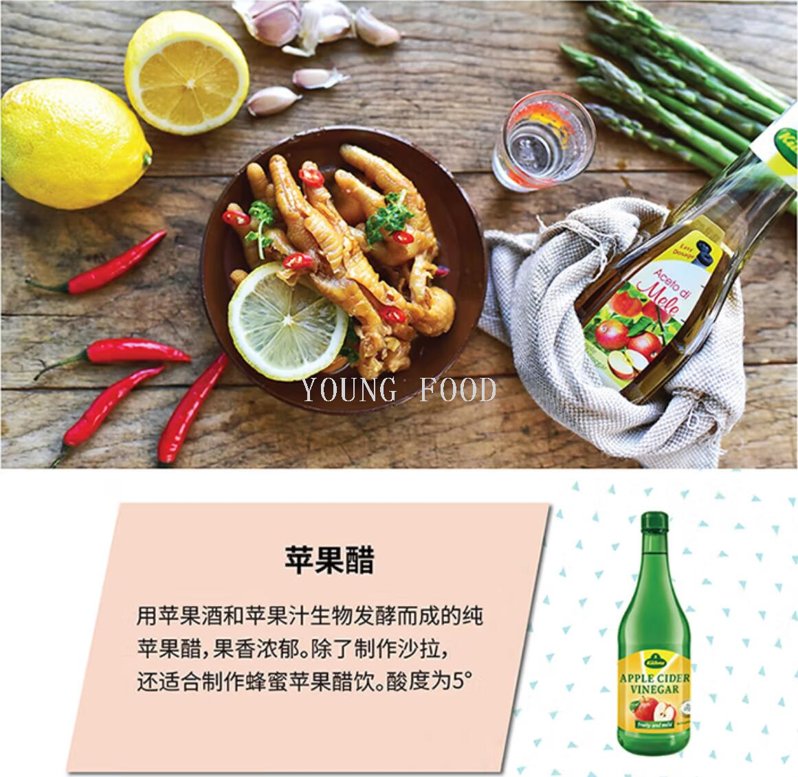 包邮！德国冠利苹果醋食醋750ml 迪巴诺进口厨房调味料调味品佐料细节图