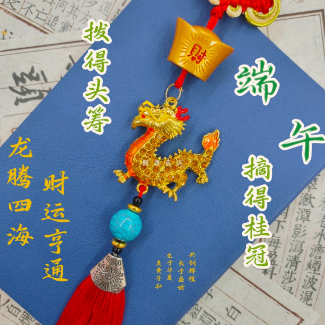 端午节舞龙 国潮龙舟 活动装饰挂饰礼物 国潮镶钻龙舟 龙腾九天飞 黄腾龙福旺 福财旺 吉祥如意挂饰 装饰喜庆福运气工艺品