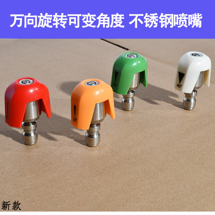 新款喷枪030喷头万向旋转可变角度不锈钢高压洗车水枪4色扇形喷嘴15126.。HONGDA宏达园林详情3