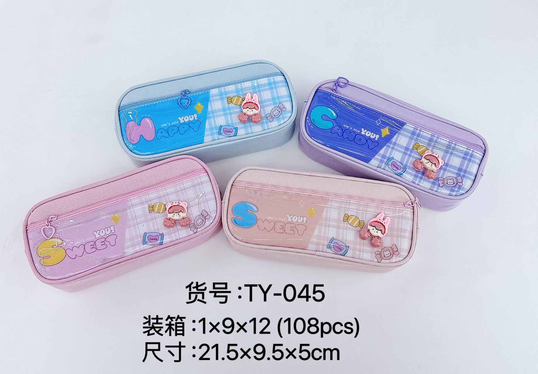 笔袋笔袋卡通文具盒铁文具袋学生拼接简约笔袋定制logo TY-045