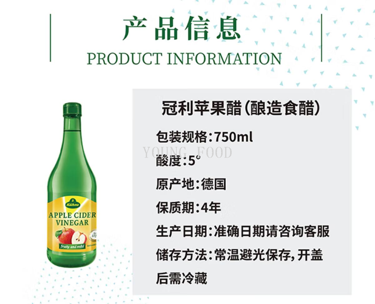 包邮！德国冠利苹果醋食醋750ml 迪巴诺进口厨房调味料调味品佐料白底实物图