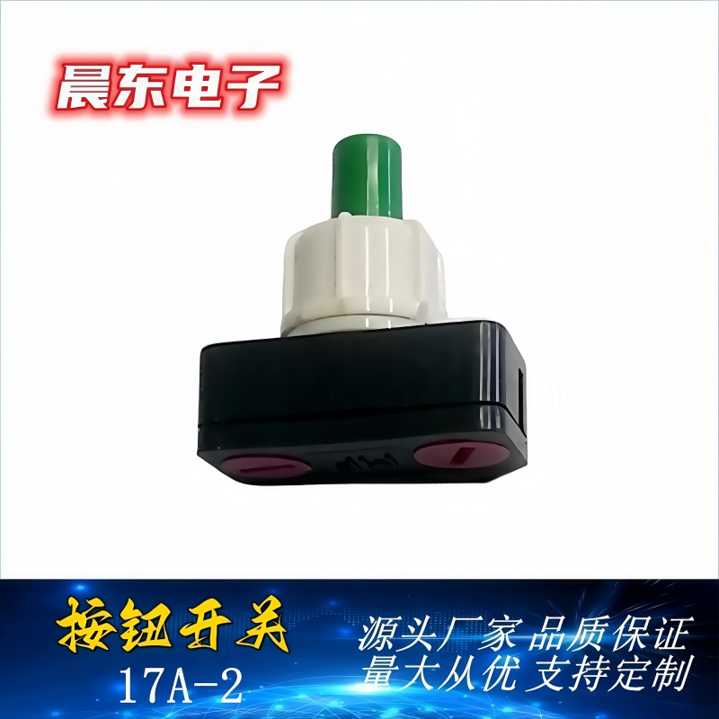 防爆式按钮开关 台灯按钮开关 按键开关2A/4A PBS-17A按钮开关详情1