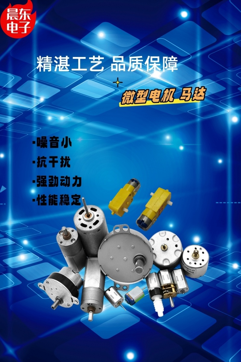 直销360 365 380 385 390 395电机 马达详情1