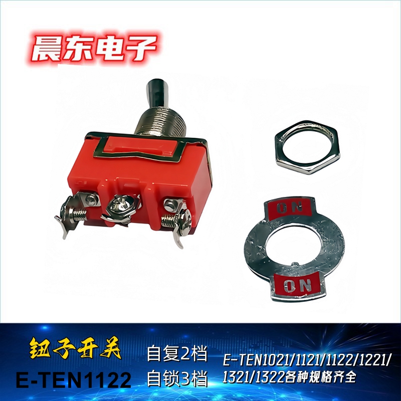 Factory direct sales of toggle switches, rocker arm toggle switches, car buttons, instrument panel light switches, E-TEN-1122, 3 positions, 3 pins details Picture