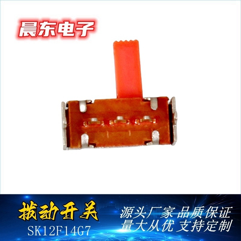 Toggle switch SK12F14G7