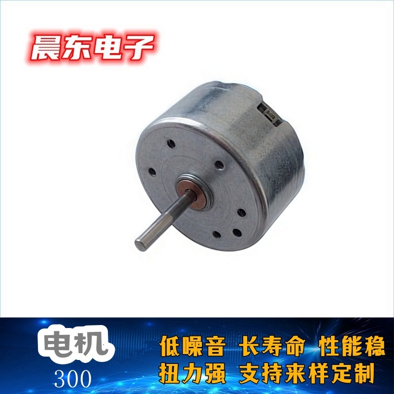 The manufacturer supplies 300 micro DC motors for stage lighting and DC motors Specification image
