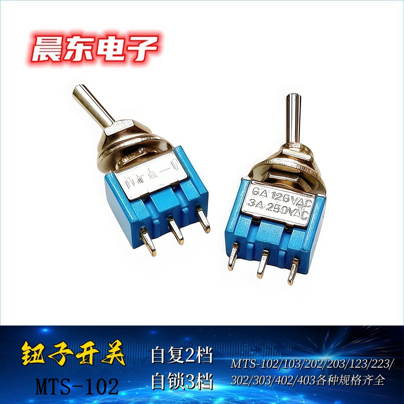 Factory direct sales of self-resetting 2-position 102 toggle switch