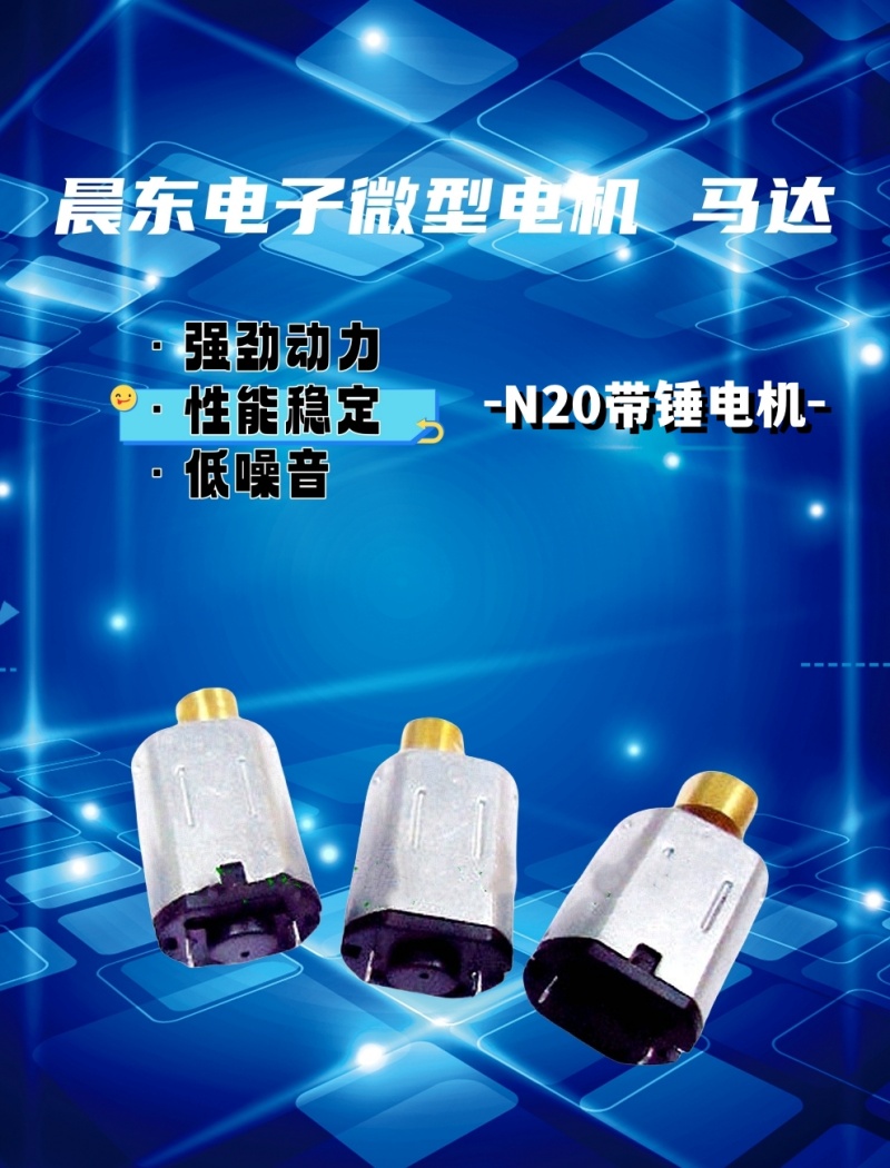 N20 N30 带丝杆 有刷直流电动机详情1