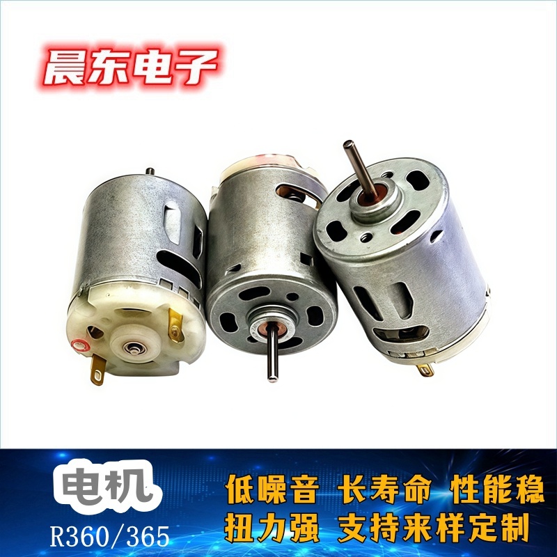 直销360 365 380 385 390 395电机 马达详情12