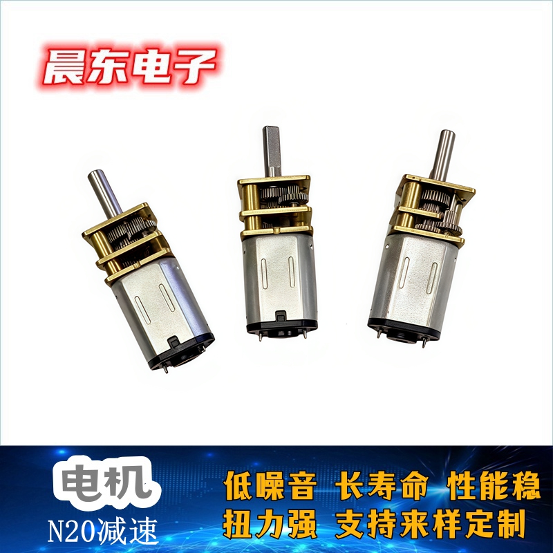 N20 N30 带丝杆 有刷直流电动机详情13