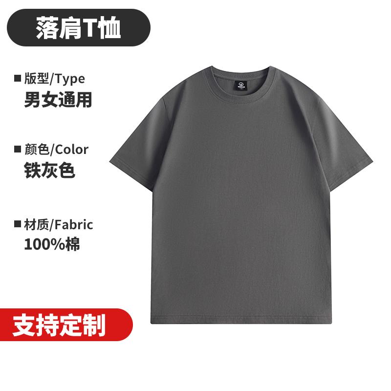 Cross-Border 190G/㎡ 100% Pure Cotton For Both Men And Women, Pure Cotton Advertising Shirts, T-Shirts, Short-Sleeved Cultural Shirts, Men's Casual Wear. Fashionable, Comfortable, Breathable, Sweat-Absorbable And Non-Fading Specification drawing