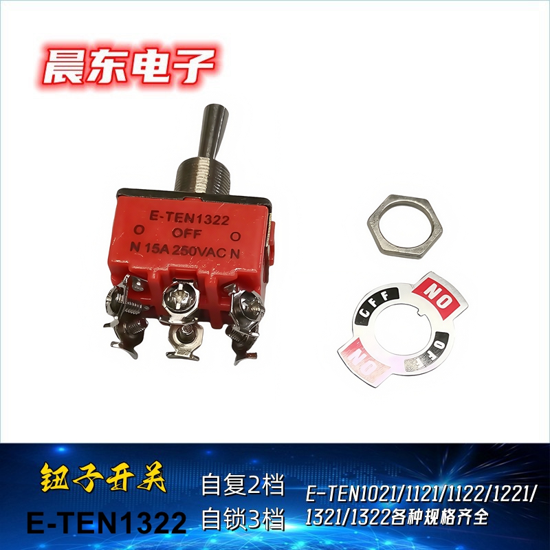 Three-position six-pin rocker switch E-TEN1322, orange toggle switch, retro toggle switch, car button, instrument panel, light switch details Picture