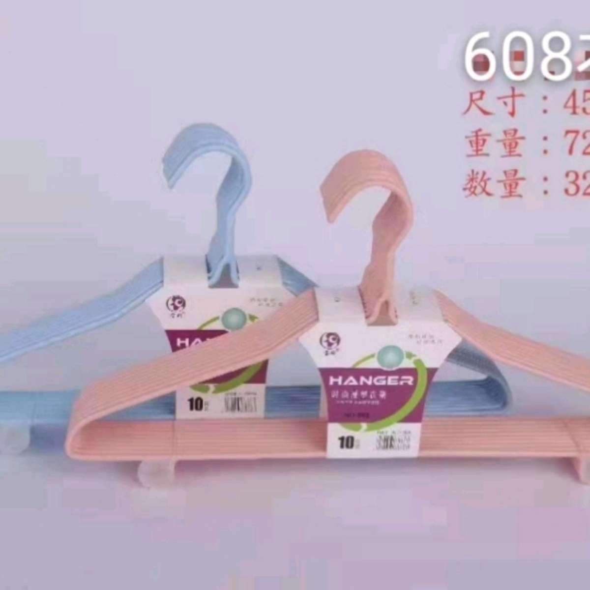 宝彩608带勾加粗加长衣架成人学生宿舍大衣晾晒衣架