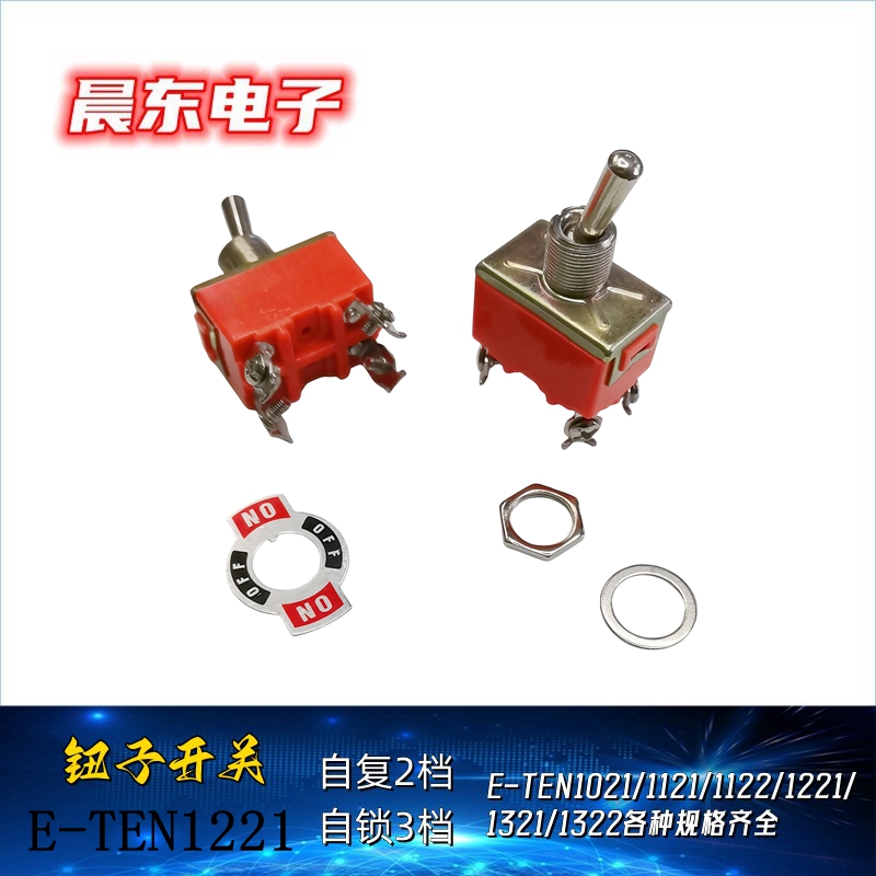 厂家直销钮子开关 摇臂拨动开关 汽车开关 E-TEN-1221 4脚2档 汽车按钮仪表灯开关详情9