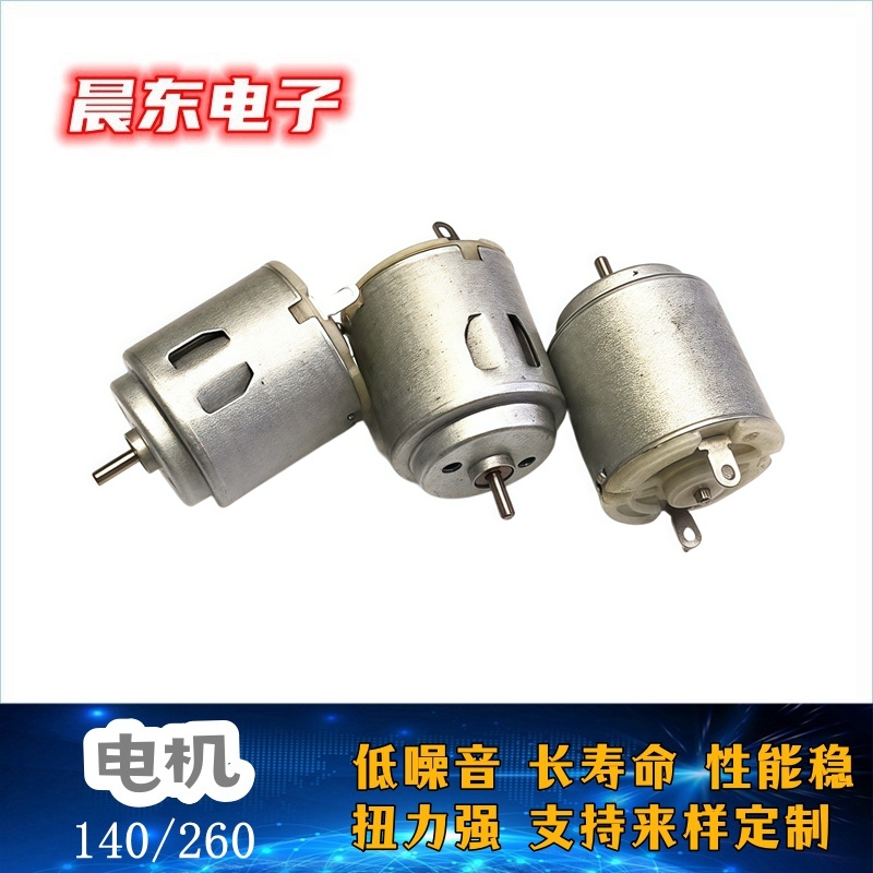 R260 beauty instrument micro motor 12V24V electric toothbrush vibration motor Adult products small motor Application Scenario