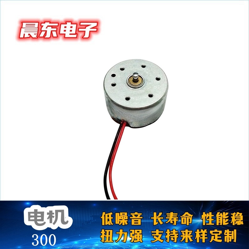 The manufacturer supplies 300 micro DC motors for stage lighting and DC motors details Picture