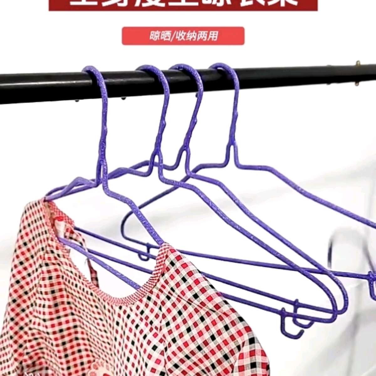 宝彩918带勾十支浸塑防滑衣架衣物晾晒挂钩衣柜成人儿童晾衣服架衣撑子衣挂家产品图