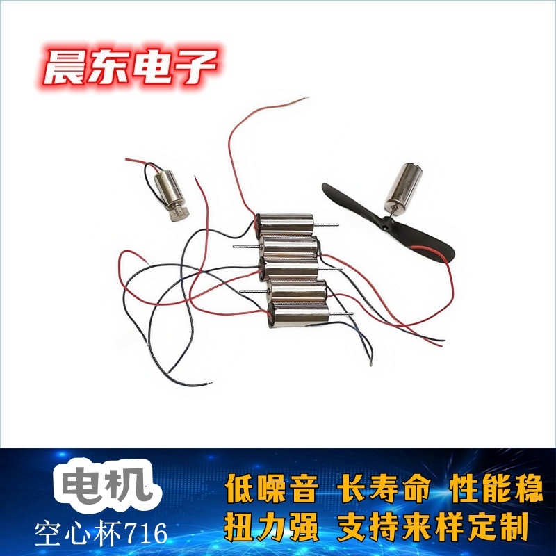 厂家直销空心杯 小型直流马达4*10 6*10 6*12