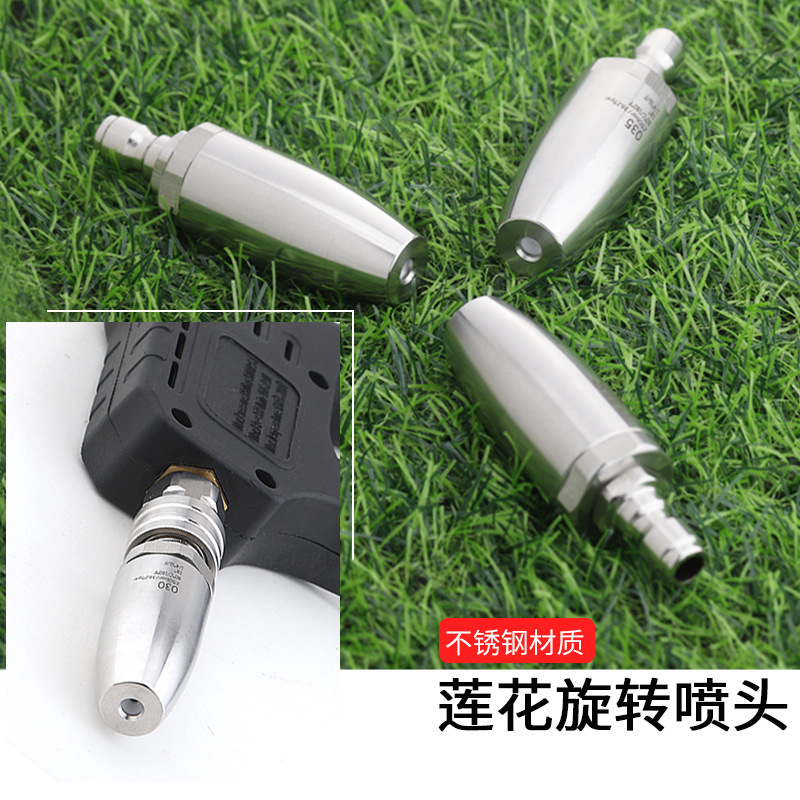 高压洗车机水枪喷嘴迷你款不锈钢莲花喷头360度旋转剥树皮除锈15126HONGDA宏达园林产品图